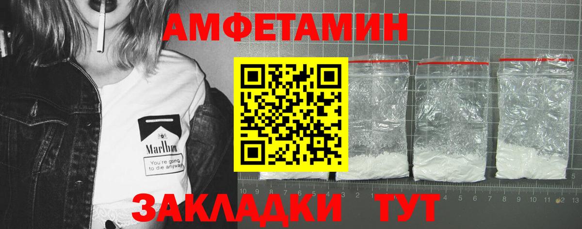 АМФЕТАМИН VHQ  Вход с VPN  Солнечногорск 