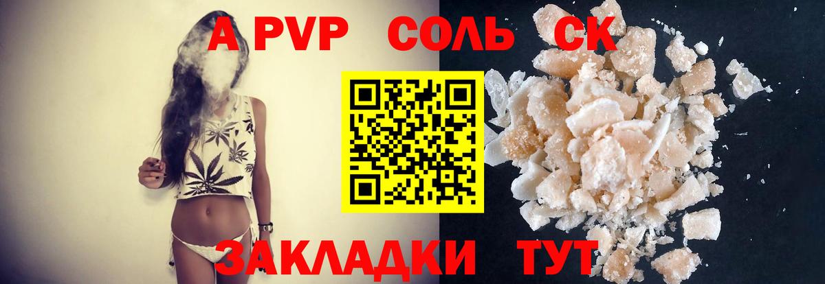 APVP кристаллы  Вход с VPN  Солнечногорск  Alfa_PVP СК  A PVP мука 