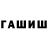 ГЕРОИН белый Regardless Of Me