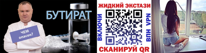 БУТИРАТ оксана  где найти   Солнечногорск 