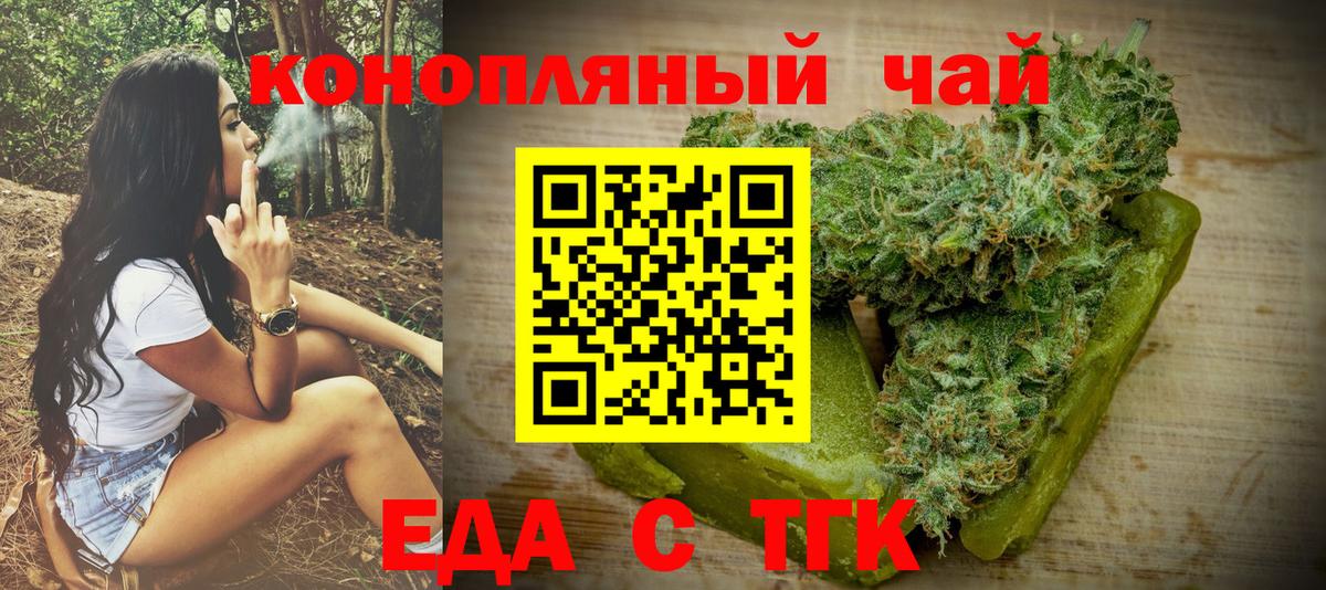 Солнечногорск  Cannafood марихуана  Вход с VPN 