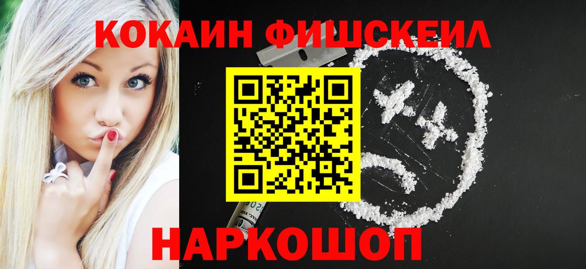 COCAIN Эквадор Солнечногорск