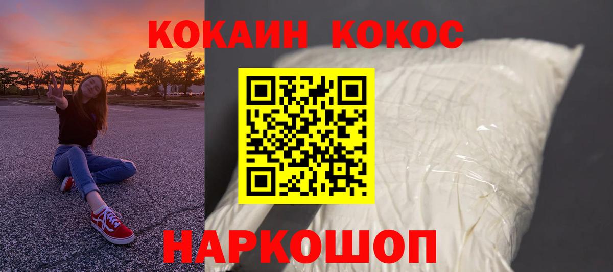 Солнечногорск  Кокаин Эквадор  Вход с VPN  COCAIN FishScale 