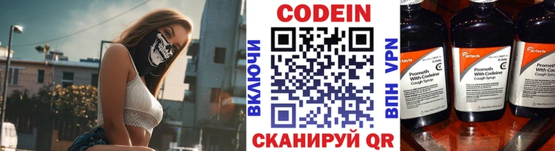 магазин продажи Солнечногорск omg tor Кодеин напиток Lean (лин)