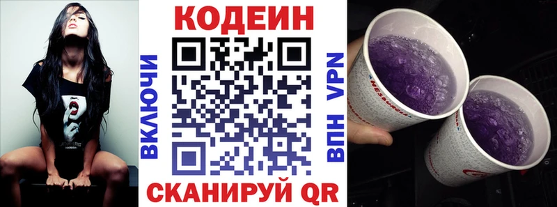 Codein Purple Drank Солнечногорск