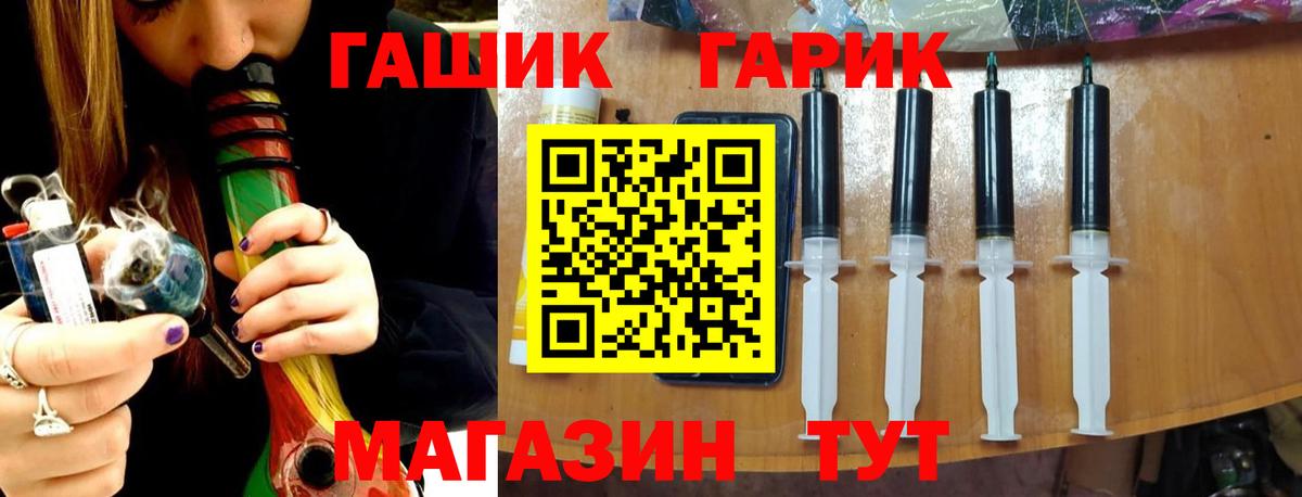 ГАШ убойный  Вход с VPN  ГАШ ice o lator  Солнечногорск 