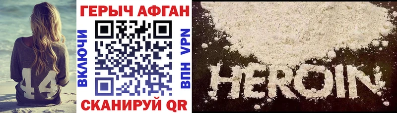 Героин VHQ  Солнечногорск 
