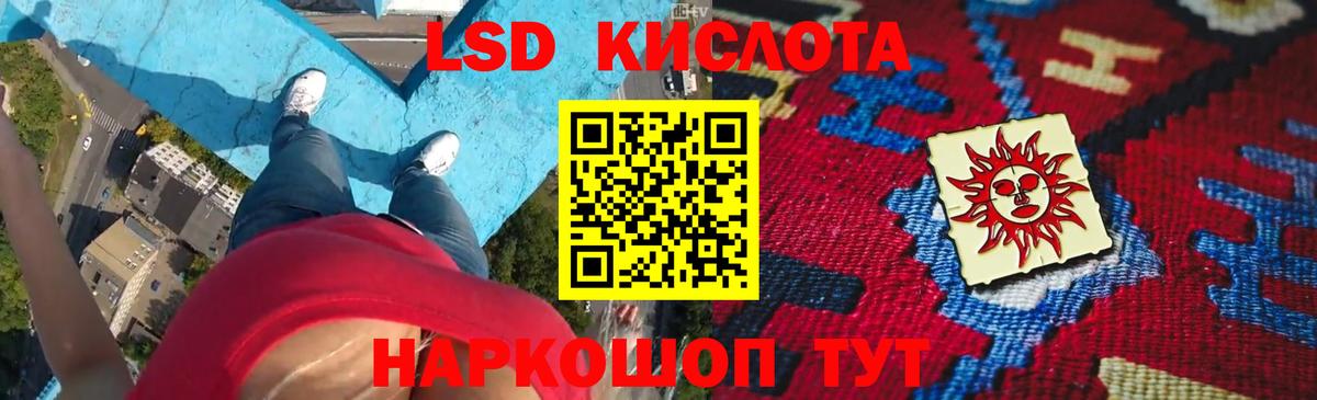   как зайти  Лсд 25 экстази кислота  ЛСД экстази ecstasy  Вход с VPN  Солнечногорск 