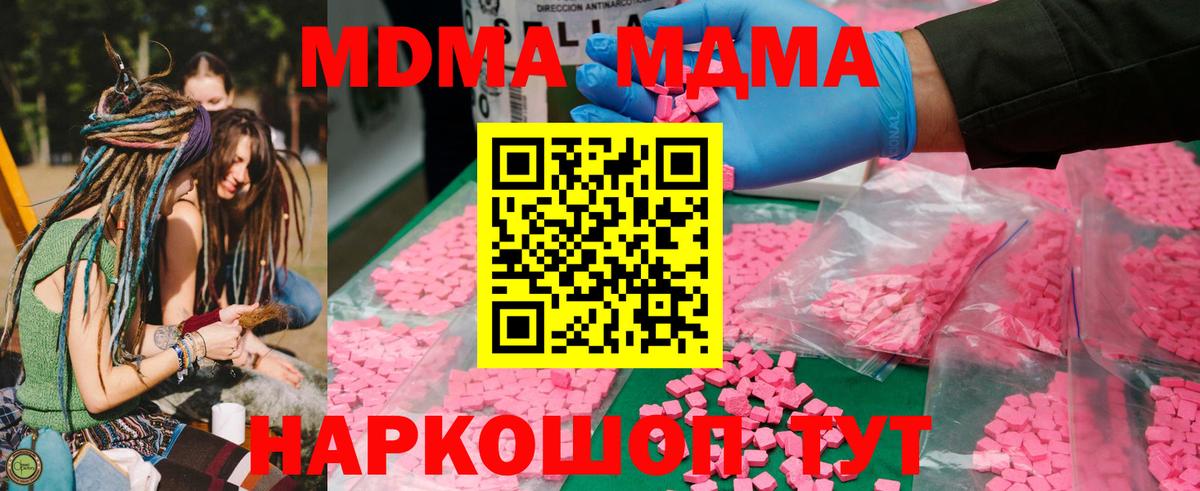 MDMA crystal  МДМА Molly  Вход с VPN  Солнечногорск 