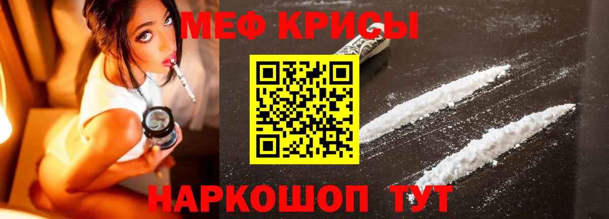 МЕФ мука Солнечногорск