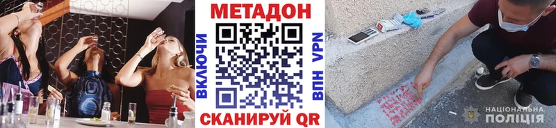 МЕГА ССЫЛКА  Солнечногорск  Метадон methadone 