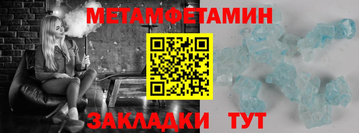 Солнечногорск  Метамфетамин Methamphetamine  Вход с VPN  Первитин  Метамфетамин Methamphetamine 