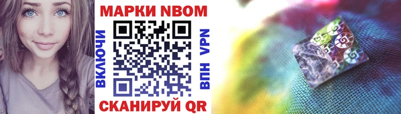 Марки 25I-NBOMe 1,5мг  mega вход  Солнечногорск 