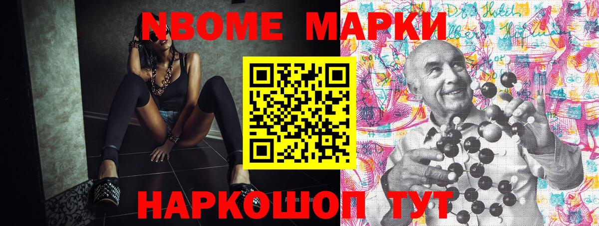 Наркотические марки  Вход с VPN  Солнечногорск  Наркотические марки 1,5мг 